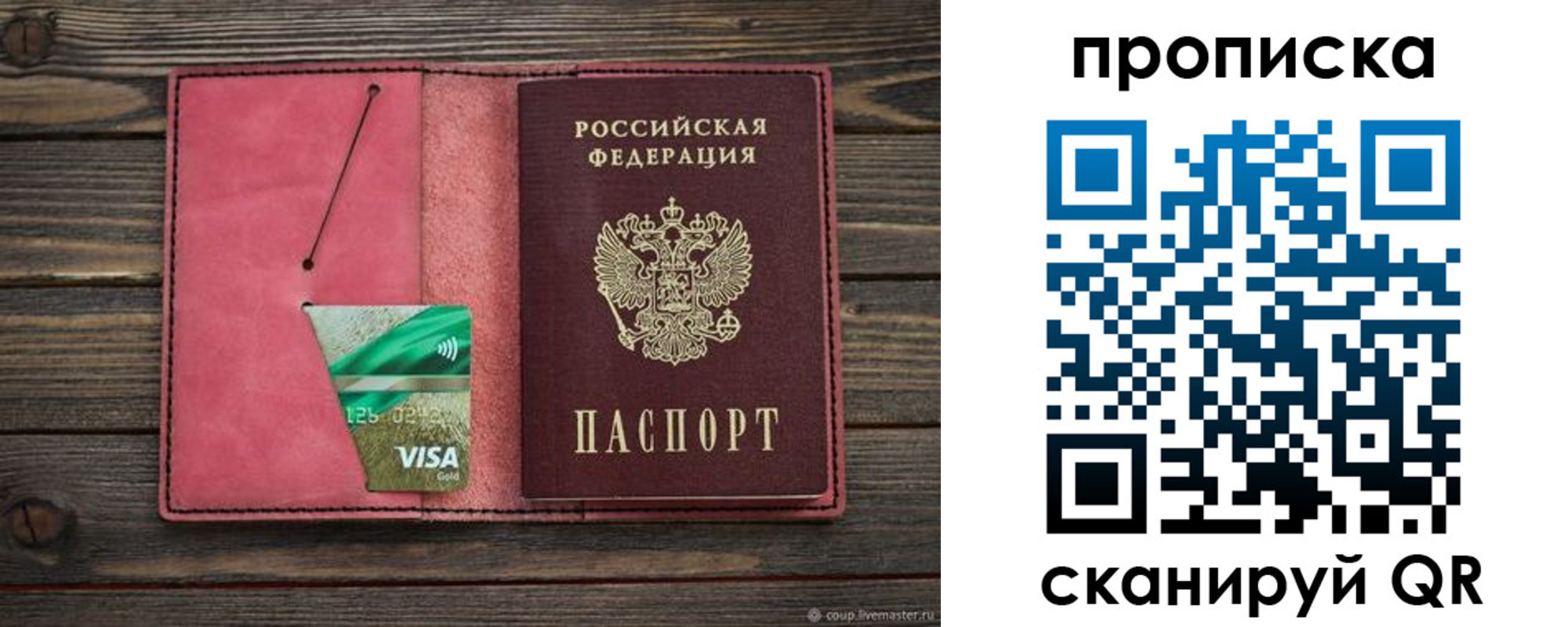 прописка в квартире в Куровском
